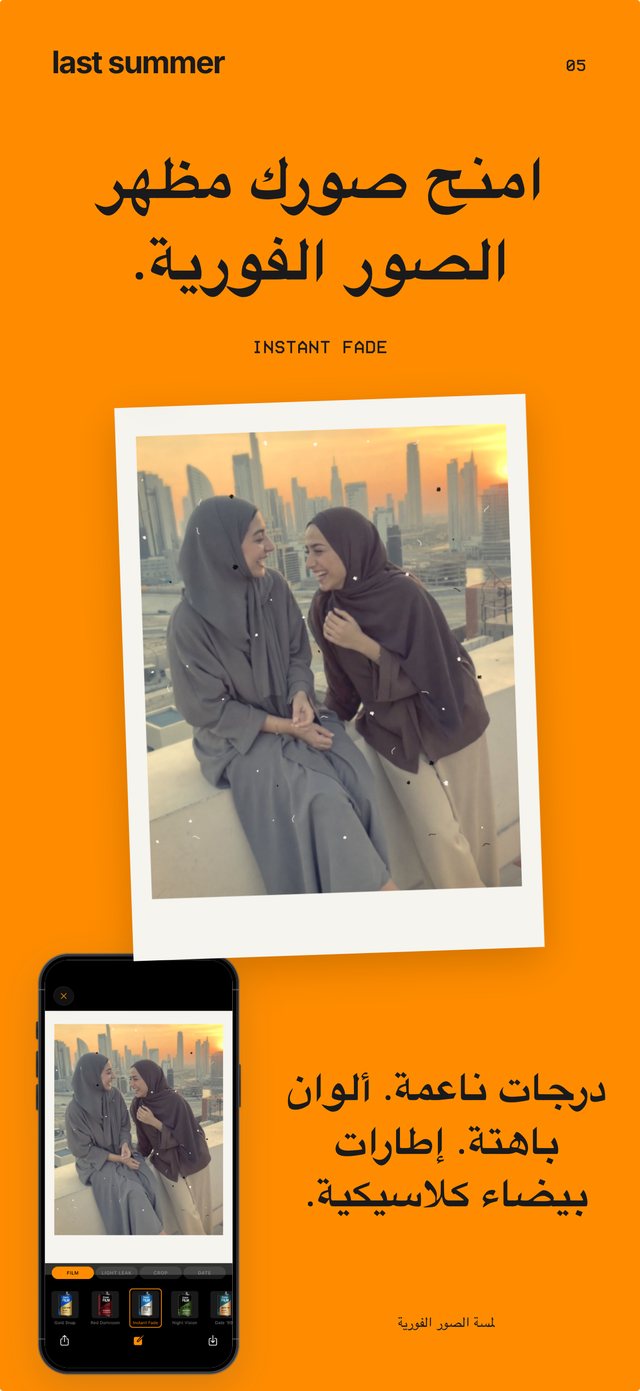 صديقان يضحكان على سطح وقت الغروب داخل إطار Instant Fade الأبيض