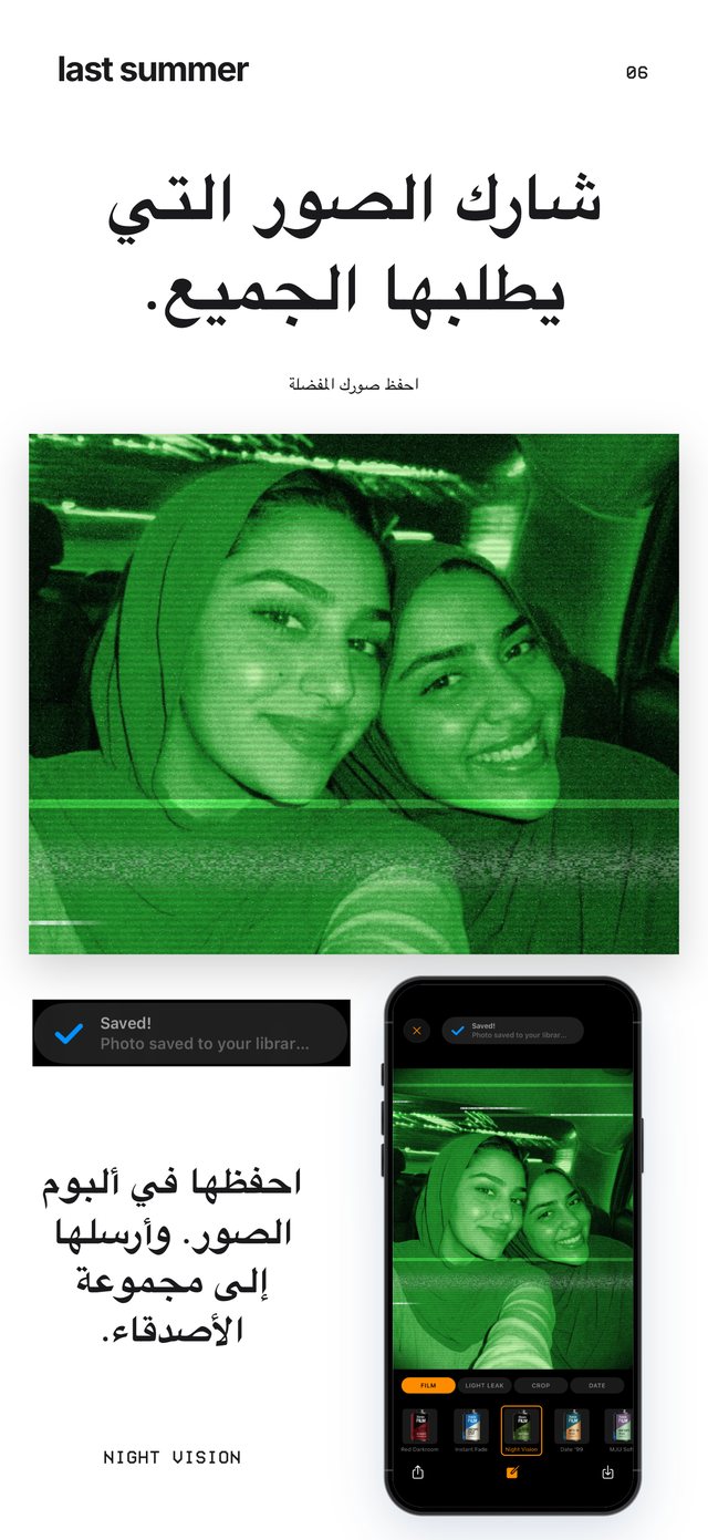 صورة سيلفي بـ Night Vision في المقعد الخلفي لسيارة، محفوظة في ألبوم الكاميرا من Last Summer