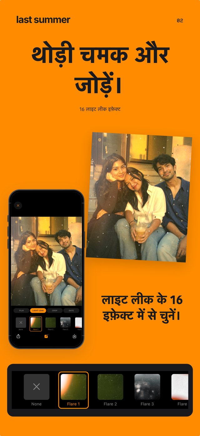 गोल्डन आवर में सीढ़ियों पर बैठे तीन दोस्त, Gold Snap पर गर्म लाइट लीक के साथ, और लाइट लीक पिकर