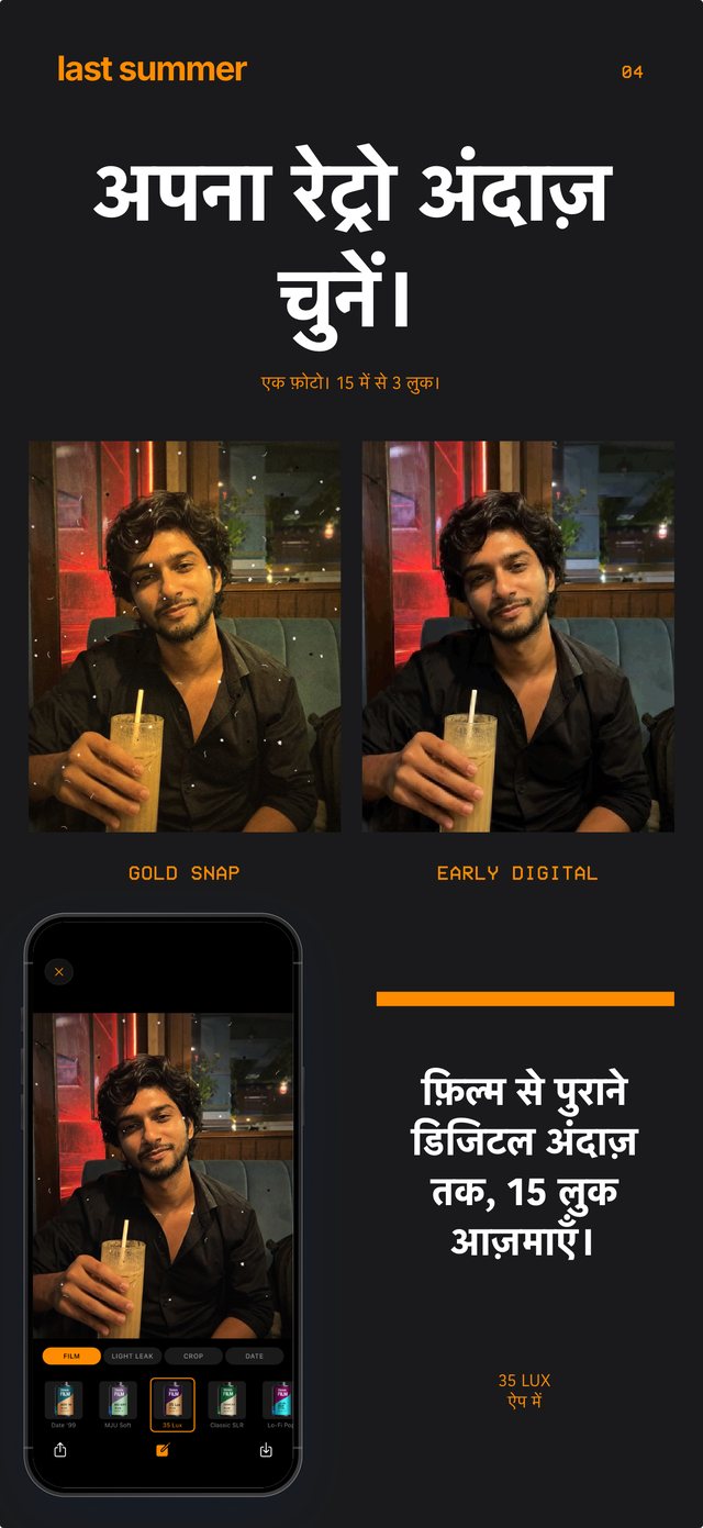 एक ही डाइनर पोर्ट्रेट Gold Snap और Early Digital पर, ऐप में 35 Lux रोल खुला हुआ