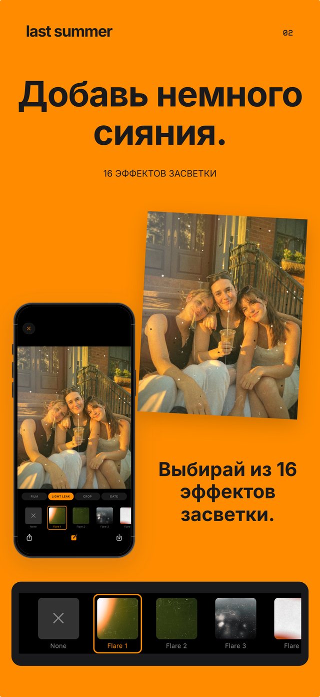 Трое друзей на крыльце в золотой час, снято на Gold Snap с теплой засветкой, и выбор засветки
