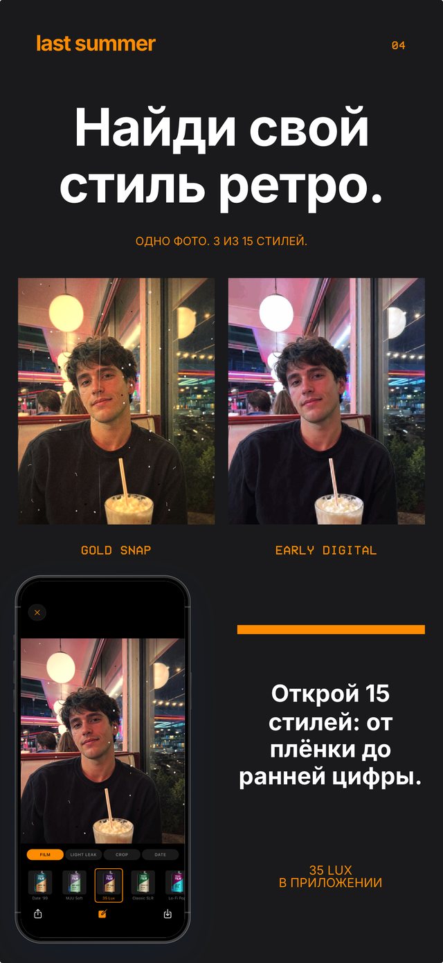 Один и тот же портрет в закусочной на Gold Snap и Early Digital, в приложении открыта пленка 35 Lux