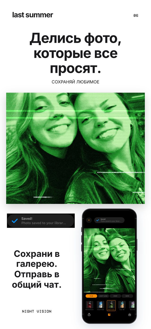 Селфи на Night Vision на заднем сиденье машины, сохраненное в галерею из Last Summer
