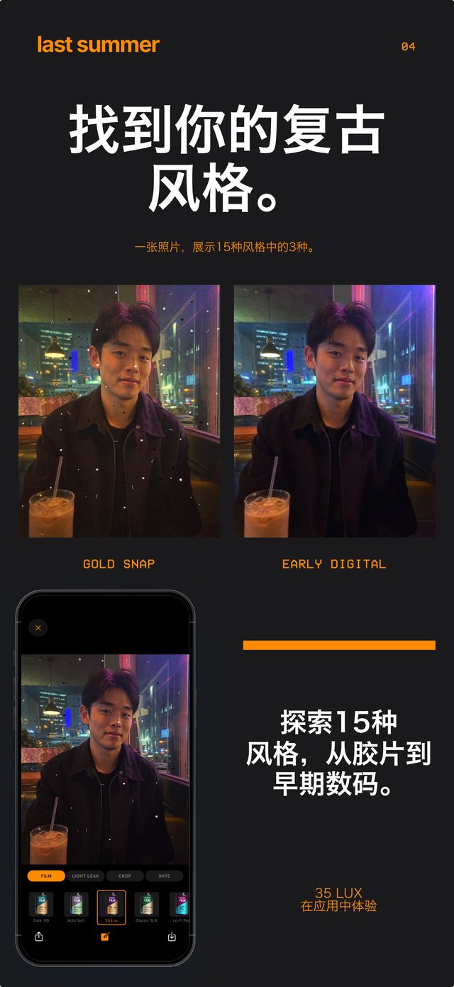同一张餐厅人像分别用 Gold Snap 和 Early Digital 拍摄,App 里打开着 35 Lux 胶卷