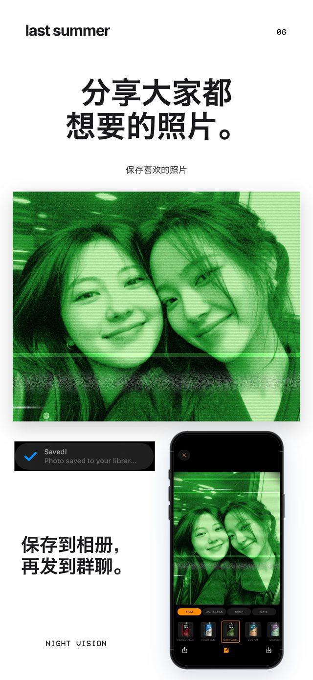 车后座的 Night Vision 自拍，从 Last Summer 保存到相册